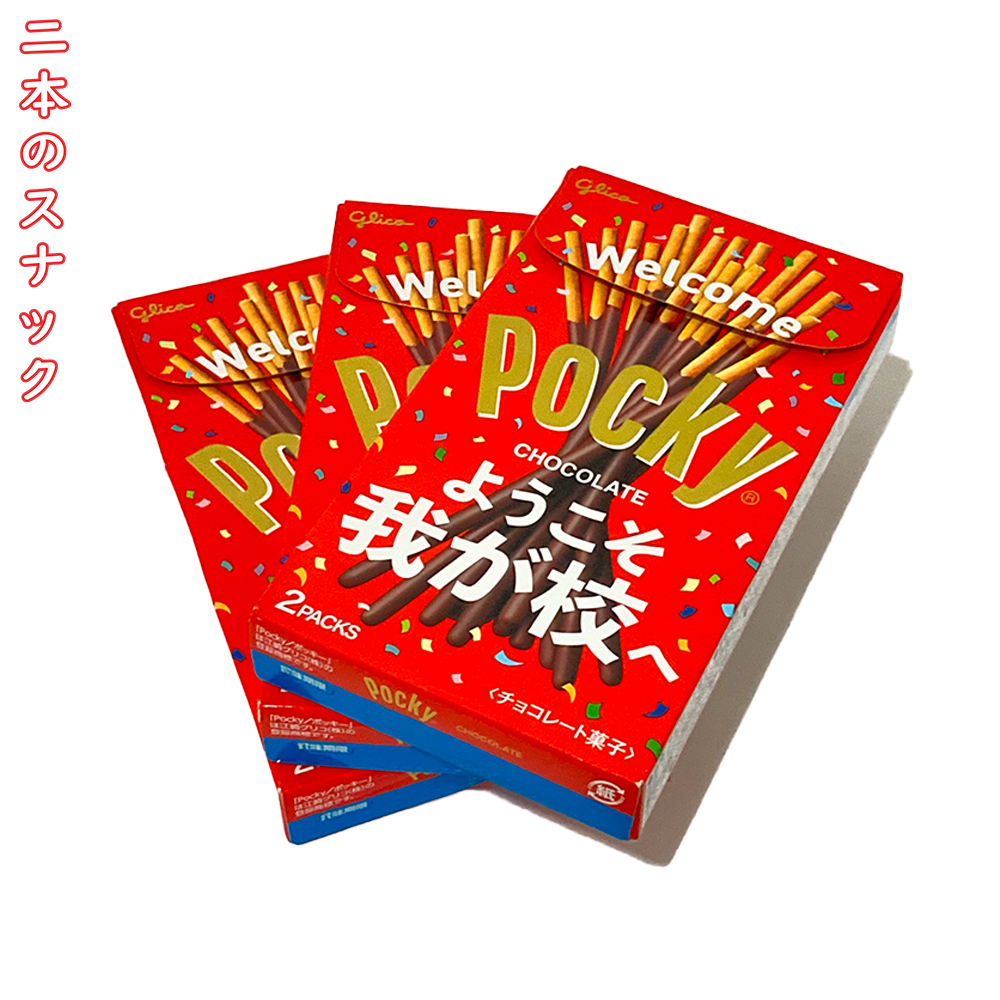 

Pocky Cokelat Original Jepang - Snack Cokelat Import Murah Berkualitas