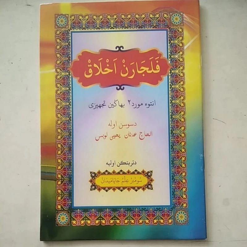 Kitab Buku Pelajaran Akhlak Arab Melayu