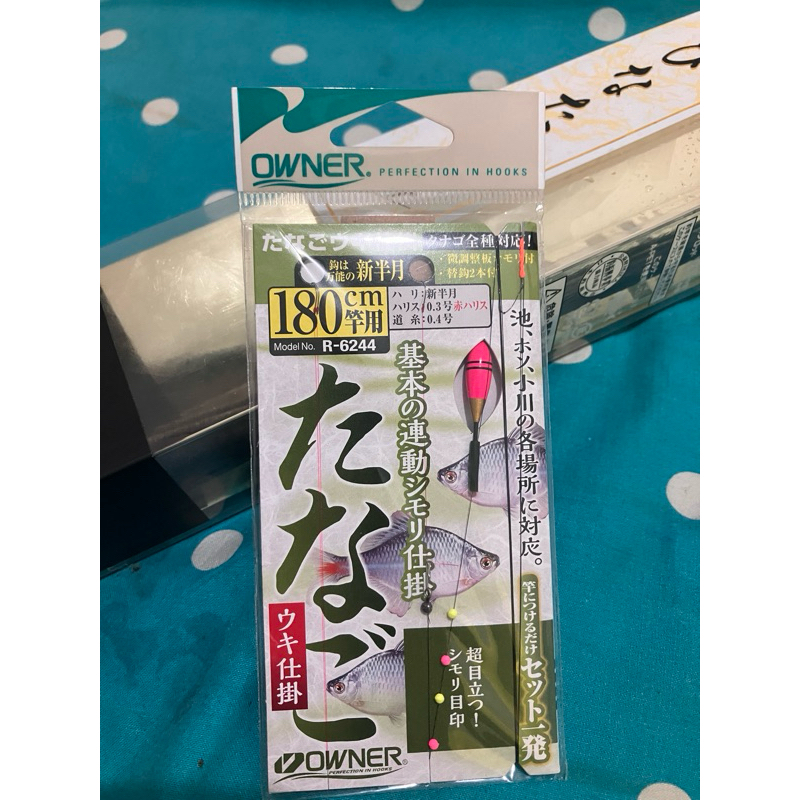 Kail set  micro fishing Owner Tanago 180cm (rigging by set?)