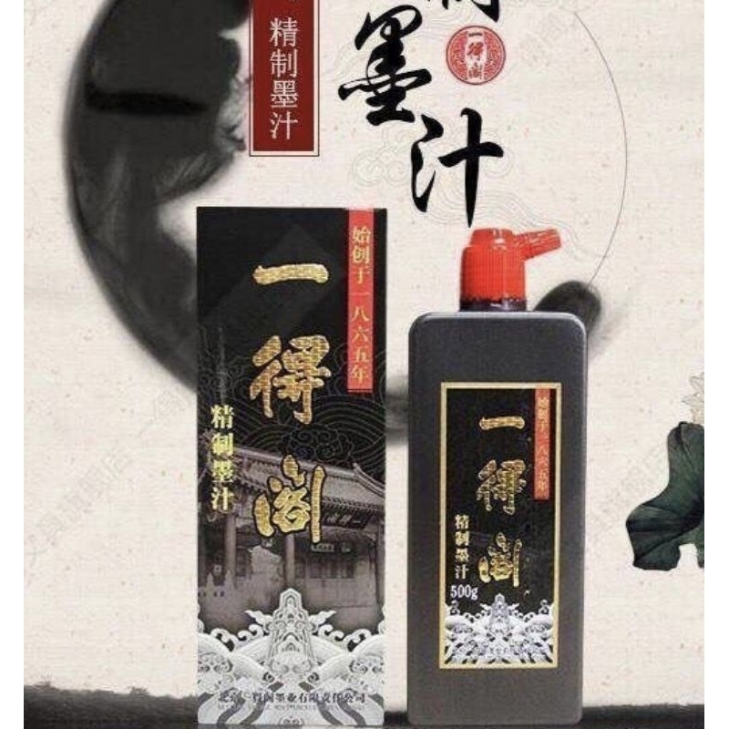 

tinta hitam kaligrafi 100ml