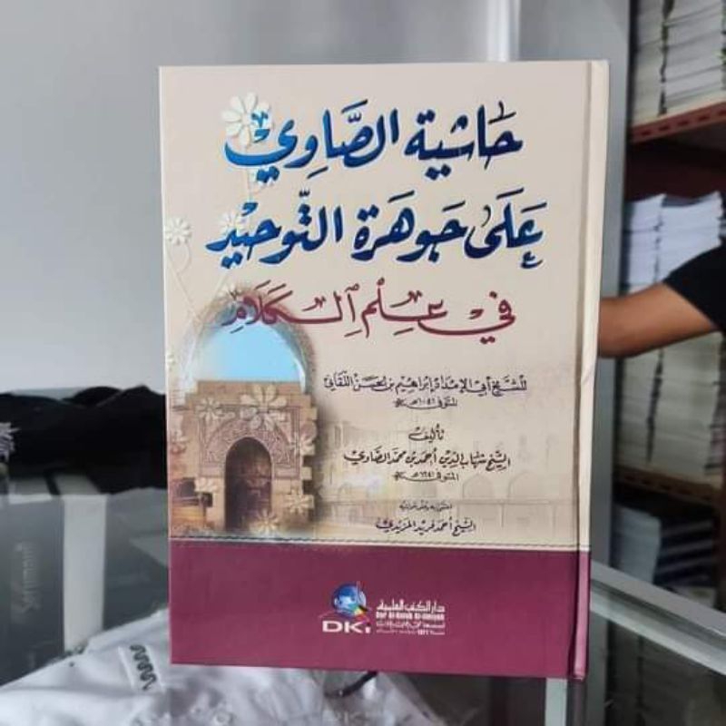 hasyiyah showi ala jauharut tauhid dki