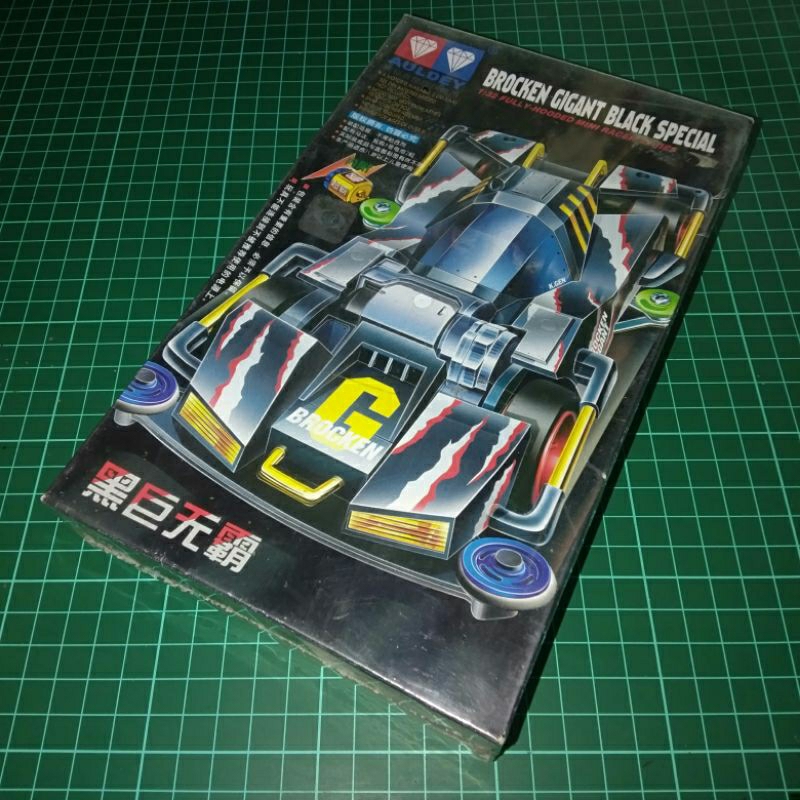 Auldey Ori Brocken Gigant Lets Go ll Mini 4WD Brocken Gigant