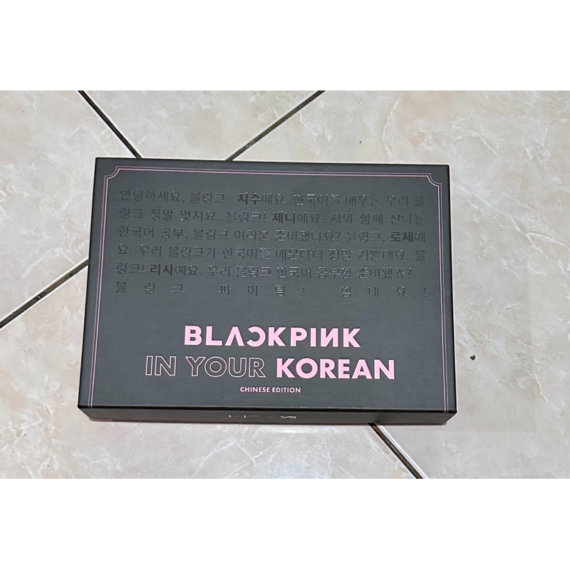 ALBUM BLACKPINK IN YOUR KOREAN