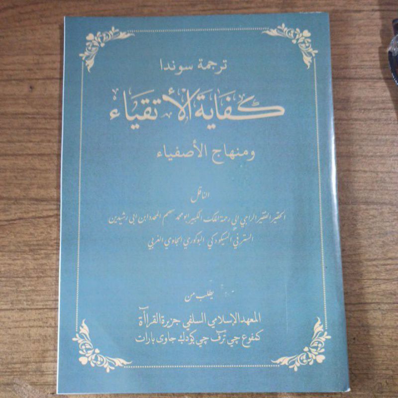 

Kifayatulataiya sunda cigudeg