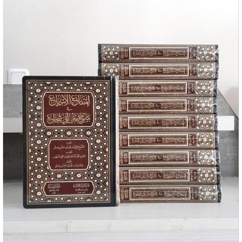 Imtaul Asma Syarah Abi Syuja Imta'ul Asma' Dar Dhiya