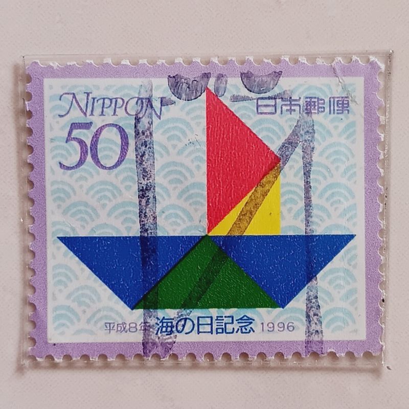 (AA) Perangko Jepang 1996 Maritime Day - Maritime Day Emblem 50 yen Used