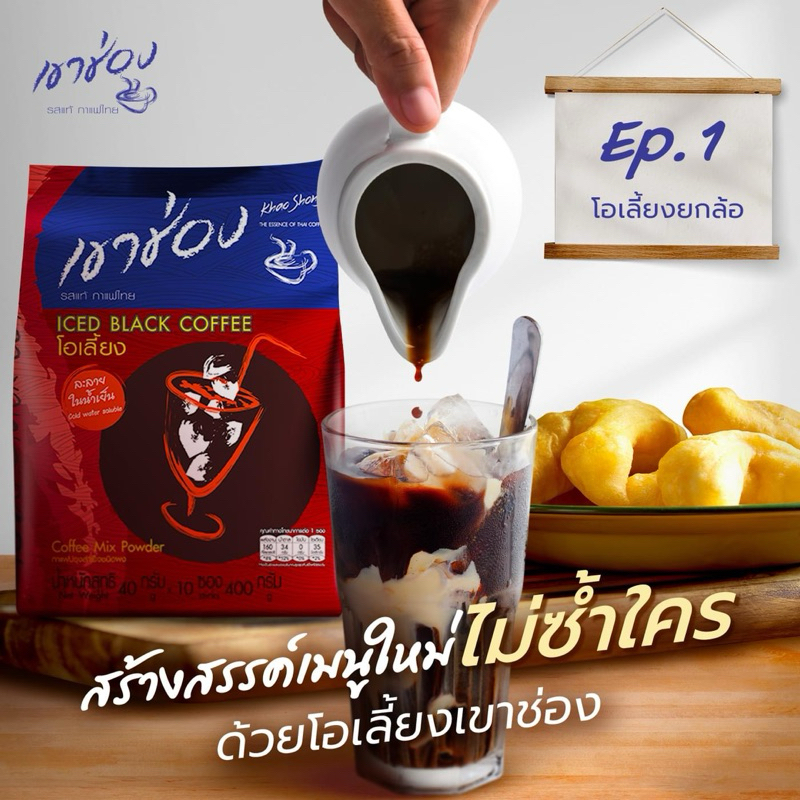 

PROMO Khao Shong Instant Coffee Mix Powder Espresso Cappucino Caramel Macchiato Iced B Coffee Khao