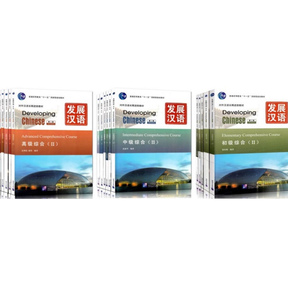

ART Y66D VINKEN Bundle Fazhan Hanyu Developing Chinese Mandarin
