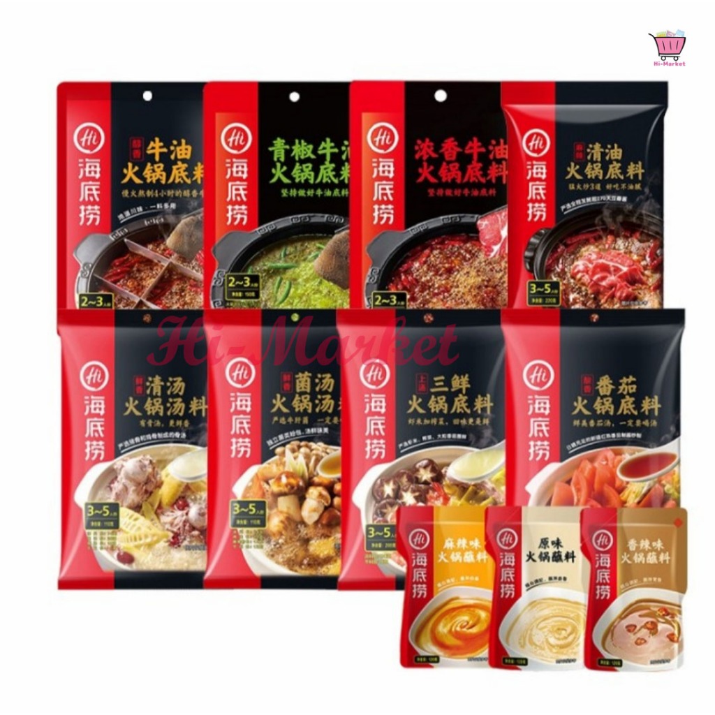 

[TERLENGKAP] Haidilao Bumbu Instant Hotpot - Bumbu Hotpot Haidilao 海底捞火锅底料