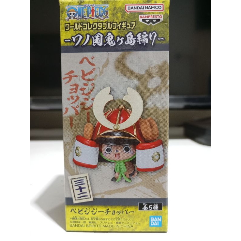 wcf chopper wano misb japver