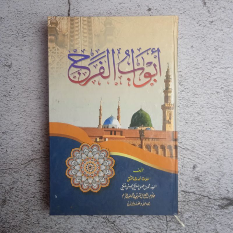 Abwabul faraj / assofwah