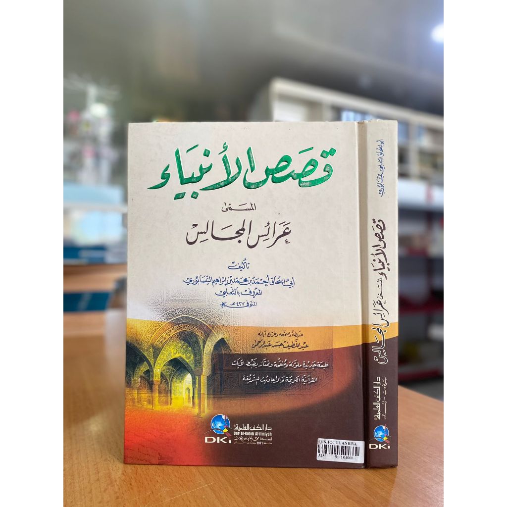 QOSOSUL ANBIYA DKI / QOSOSUL AMBIYA DKI / QASASUL ANBIYA / AROISUL MAJALIS DKI / ARAISUL MAJALIS