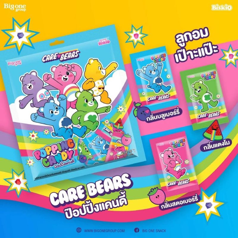 

[READY STOCK SIAP KIRIM] BIGGA CANDY CARE BEARS EDITION ORIGINAL 100% | @applestarsco