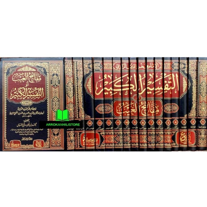 Kitab Tafsir Al Kabir Mafatihul Ghoib Goib Ar Rozi Ibda Mesir التفسير الكبير مفاتيح الغيب