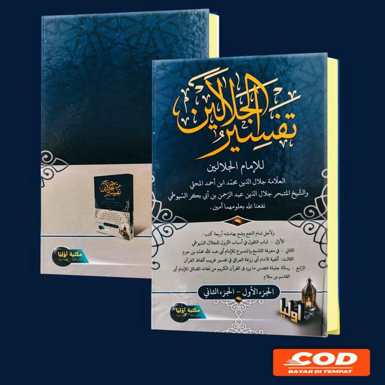 

KODE G9C3 kitab tafsir jalalain kosongan kuning lux hard cover