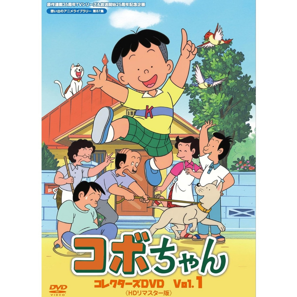 Dvd Anime Kobo Chan Dubbing Bahasa Indonesia