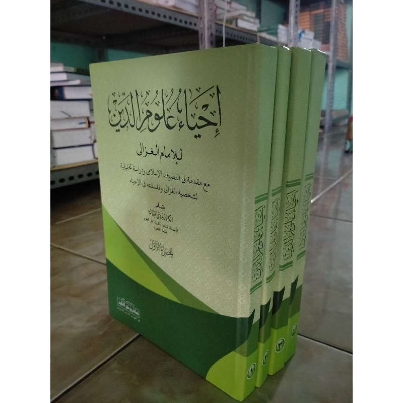IHYA' MAKNA PESANTREN/IHYA' MAKNA PETUK/IHYA' MAKNA PEGON/IHYA MAKNA PESANTREN/IHYA MAKNA PETUK/IHYA