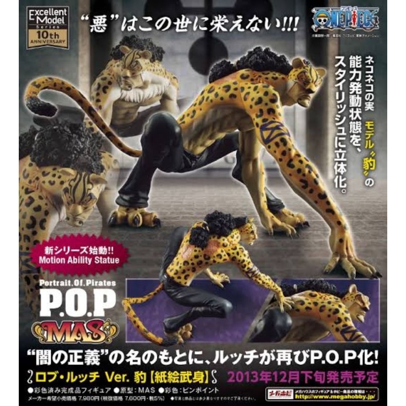 POP Rob Lucci MAS MISB original