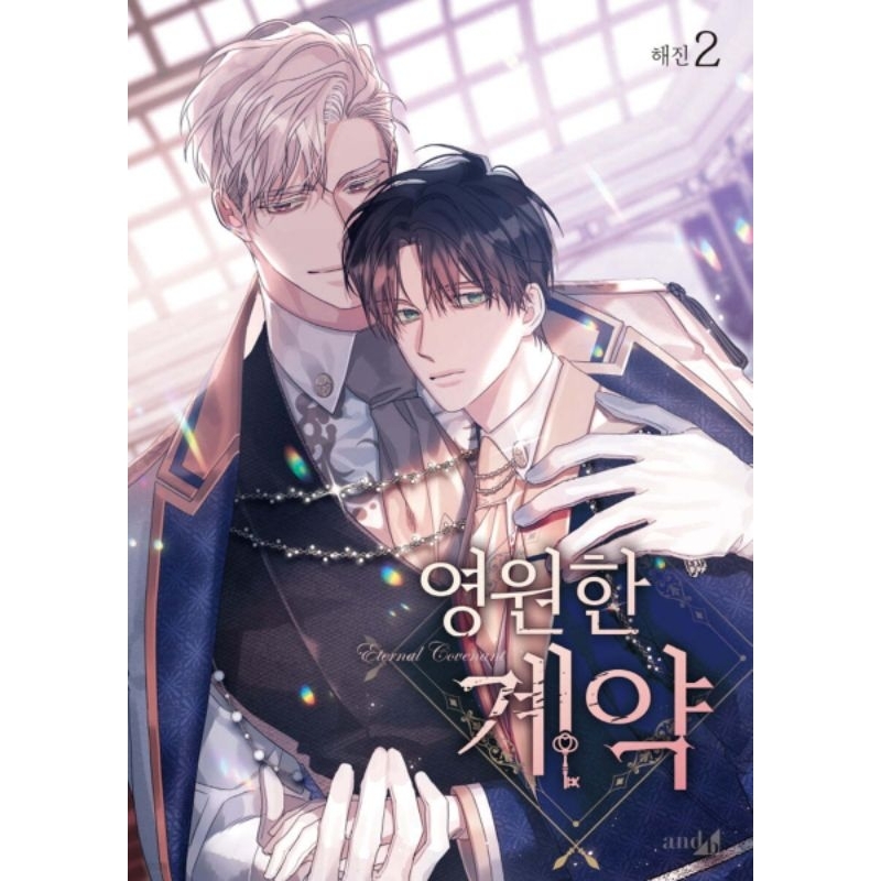 [READY STOCK] OFFICIAL KOMIK / MANHWA BOOK ONLY <ETERNAL COVENANT> VOLUME 1 DAN 2