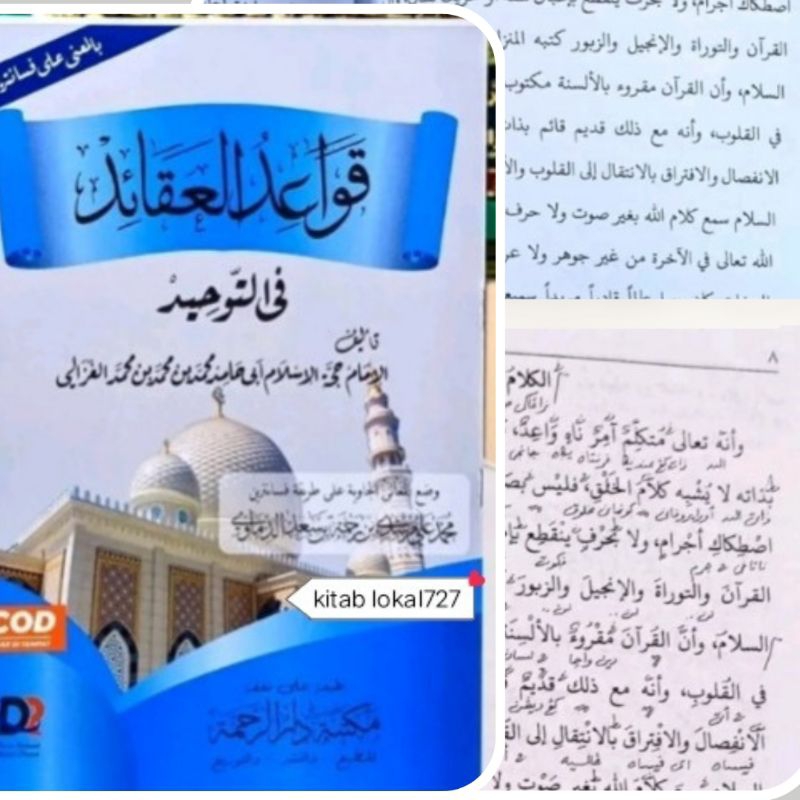 kitab qowaidul aqoid fit tauhid makna dan kosongan - Imam ghozali original