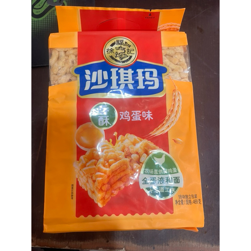 

Cemilan sha qi ma 沙琪玛