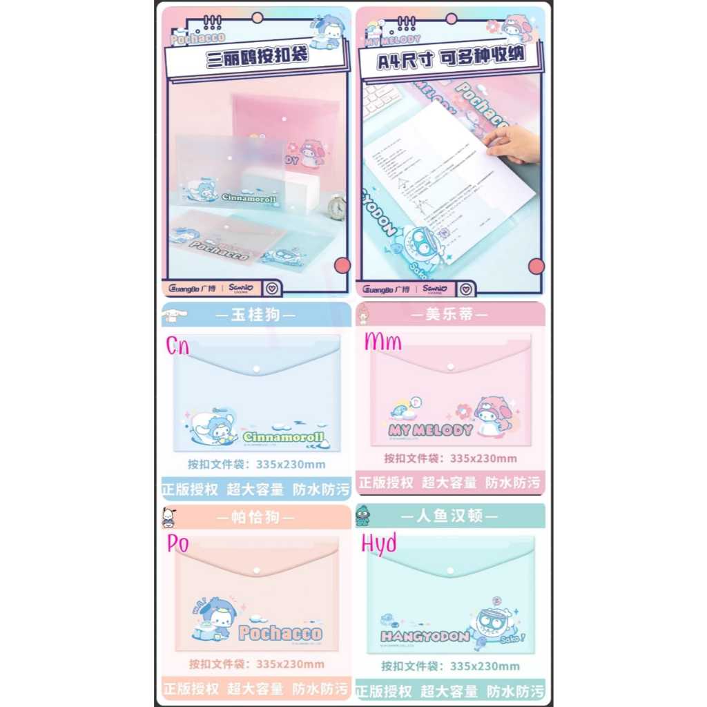 

Map file mika A4 transparent sanrio ori Melody Pohacco Cinnamoroll Hangyodon anak dewasa koleksi cute amplop organizer sekolah kantor