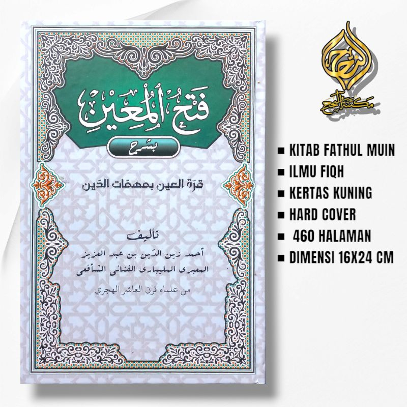 

KITAB FATHUL MUIN KOSONGAN DARUNNAFI