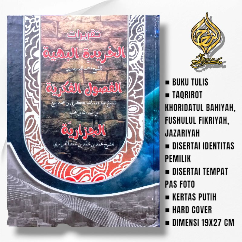 

BUKU TULIS KHORIDATUL BAHIYYAH AL FUSHULUL FIKRIYYAH AL JAZARIYYAH DARUSSALAMAH