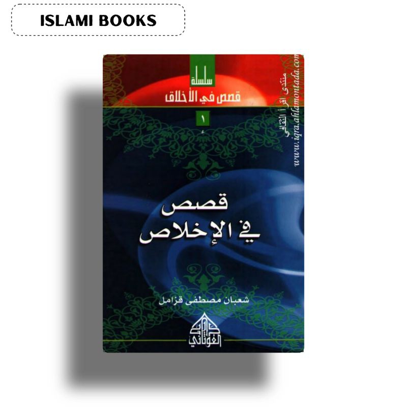 20 Tema Kitab Qosos Fil Akhlak HC