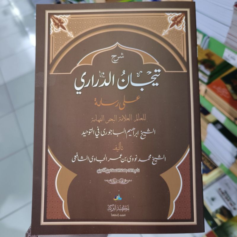 Kitab Tijan Ad darori