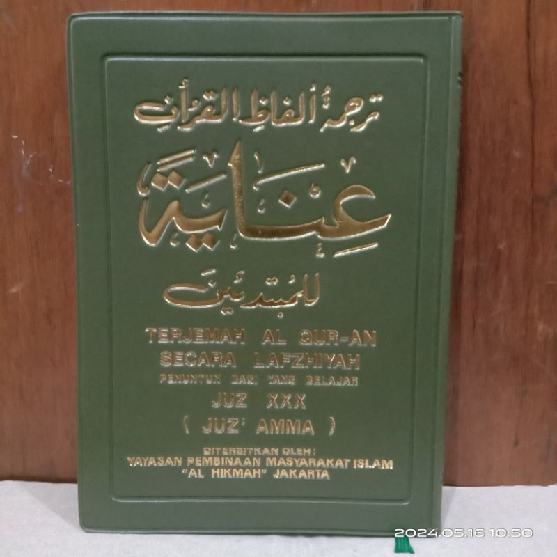 Terjemah Al Quran Secara Lafzhiyah Juz 30 Juz Amma - Al Quran Perkata / INAYAH