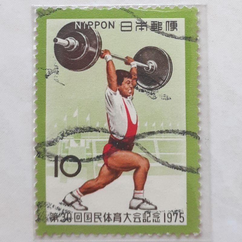 

Perangko Jepang National Athletics Meet - Type II (30th National Athletic Meeting - Weight Lifter) Tahun 1975