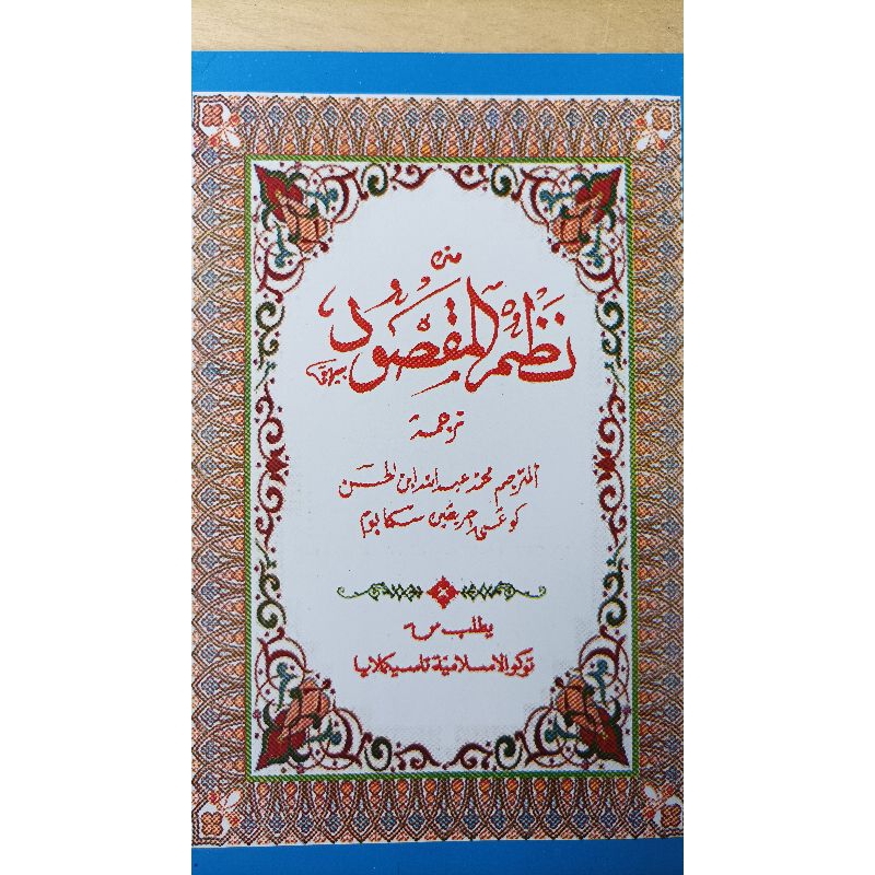 Nadzom Kitab Yaqulu Bahasa Sunda