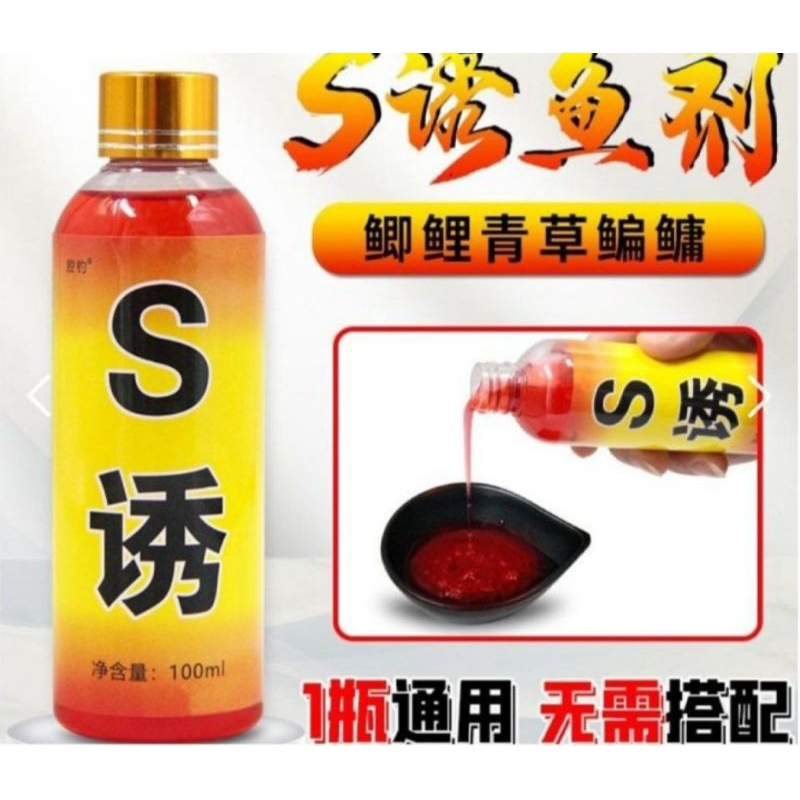 essen ikan mas essen ikan nila umpan pancing 100 ML S import original