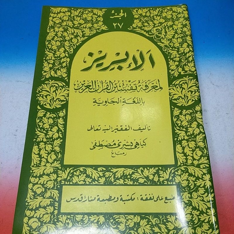 Kitab Al Ibris Ibris Alibris Ibriz Juz 27 Tafsir Qur'an Bhs Jawa cd Karya Mbah Bisri Mustofa Rembang