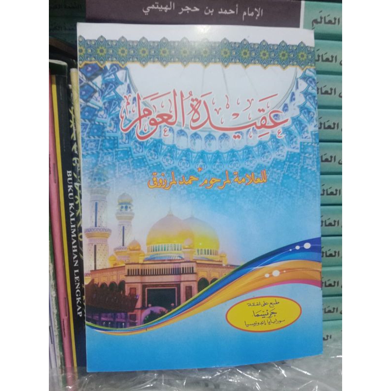 

kitab akidatul awam renggang