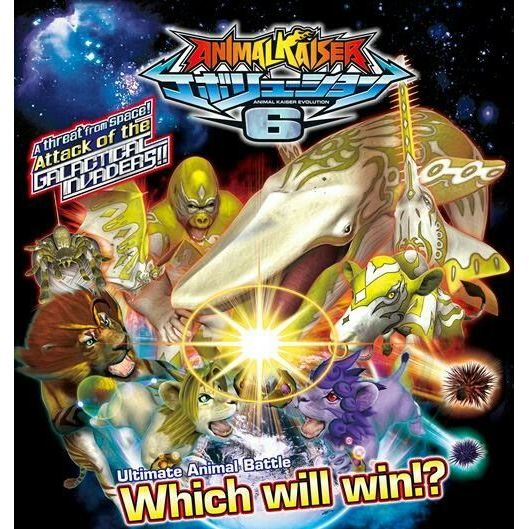 Kartu Animal Kaiser / Animal Kaiser Cards