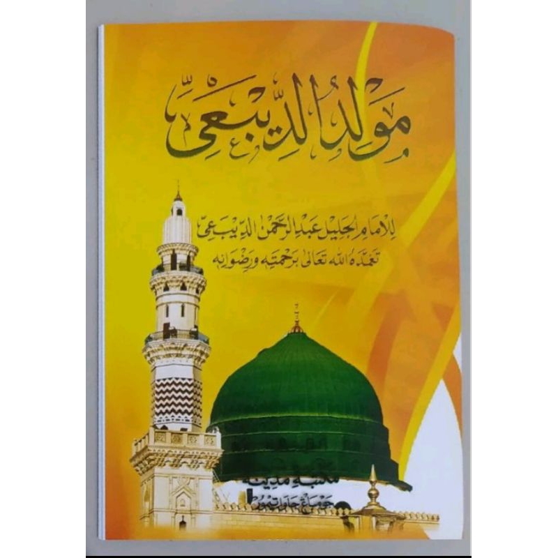

kitab maulid diba'#72hlm