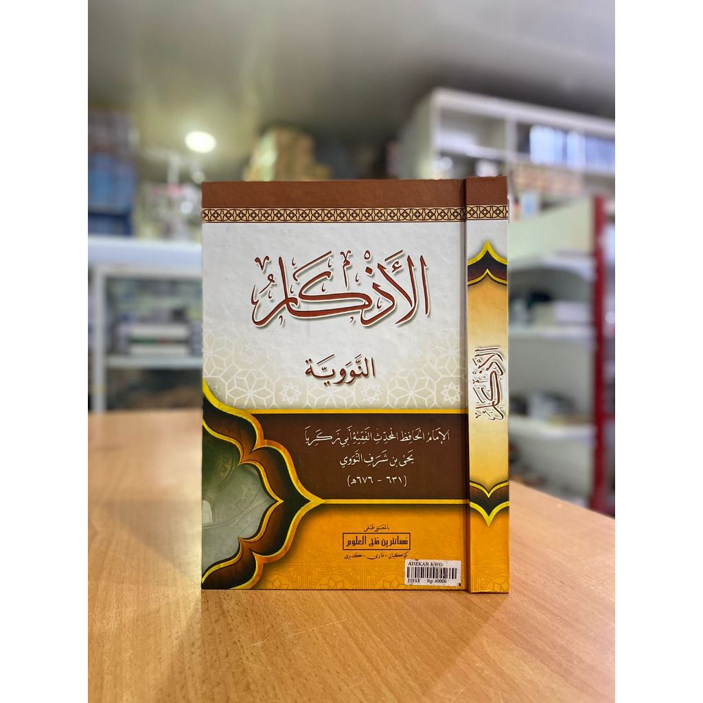 AL ADZKAR MAKNA PESANTREN / ADKAR PETUK / ADZKAR / AL ADZKAR.