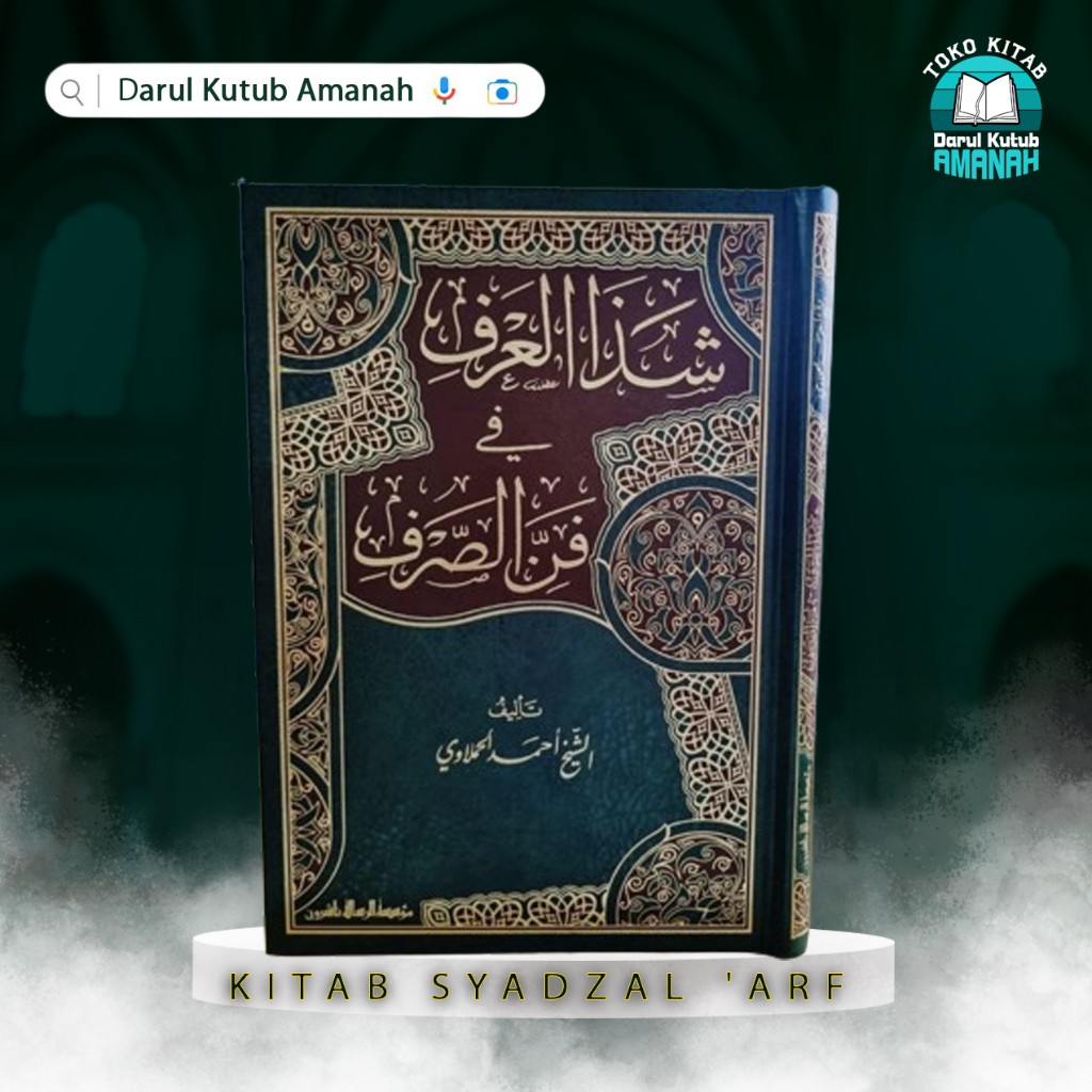 

Kitab Syadzal 'Arf شذا العرف في فن الصرف - مؤسسة الرسالة