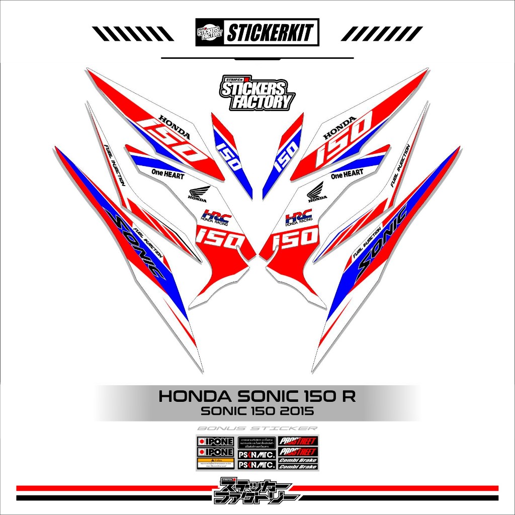 STICKER STRIPING HONDA SONIC 150 R / MOTIF 17 / STRIPING SONIC 150 R / 2014 / STIKER SONIC 150 VARIA