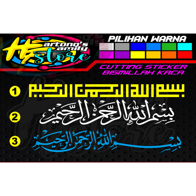 BISMILLAH ARAB/CUTTING STICKER BISMILLAH/BISMILLAH KACA/BISMILLAH UNTUK TRUK MOBIL KACA
