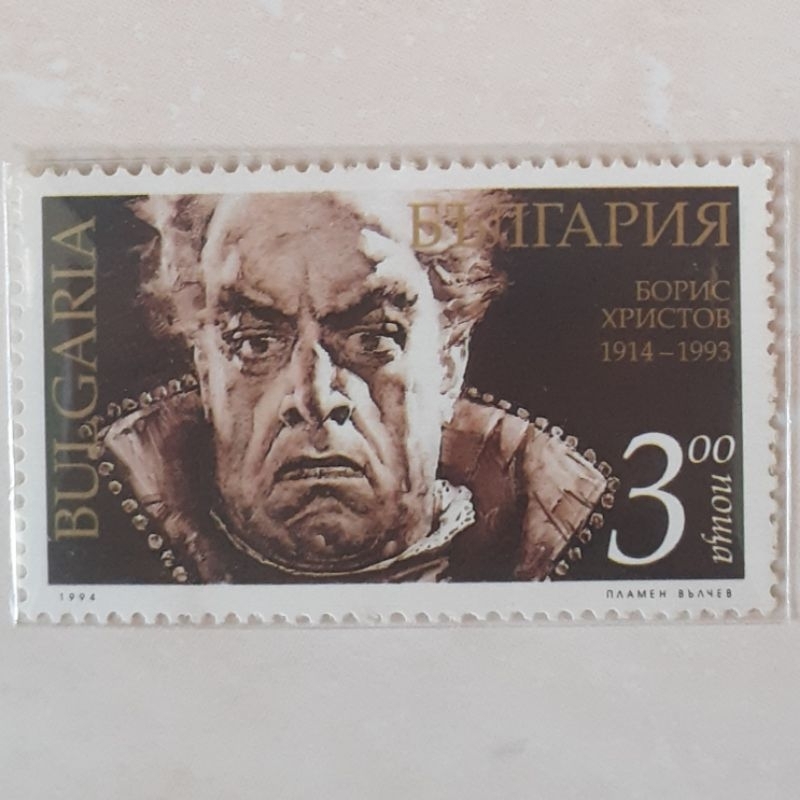 

Perangko Bulgaria 80th Birth Anniversary of Boris Christov Tahun 1994