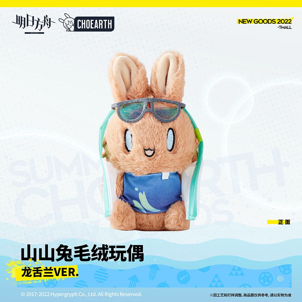 PO ARKNIGHTS 明日方舟  Shanshan Rabbit Plush Doll - Tequila Ver