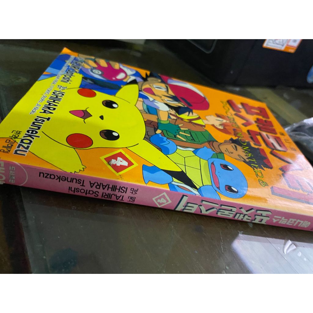 Komik Pokemon Pocket Monster Bahasa Korea no 4