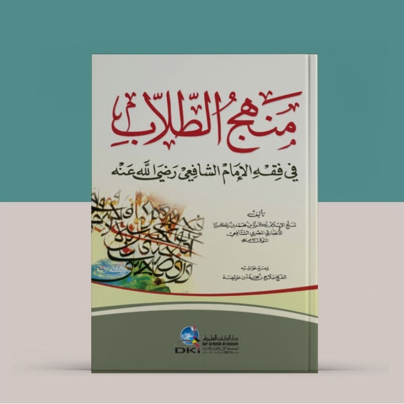 Manhajut Thullab fi Fiqh Imam Syafii