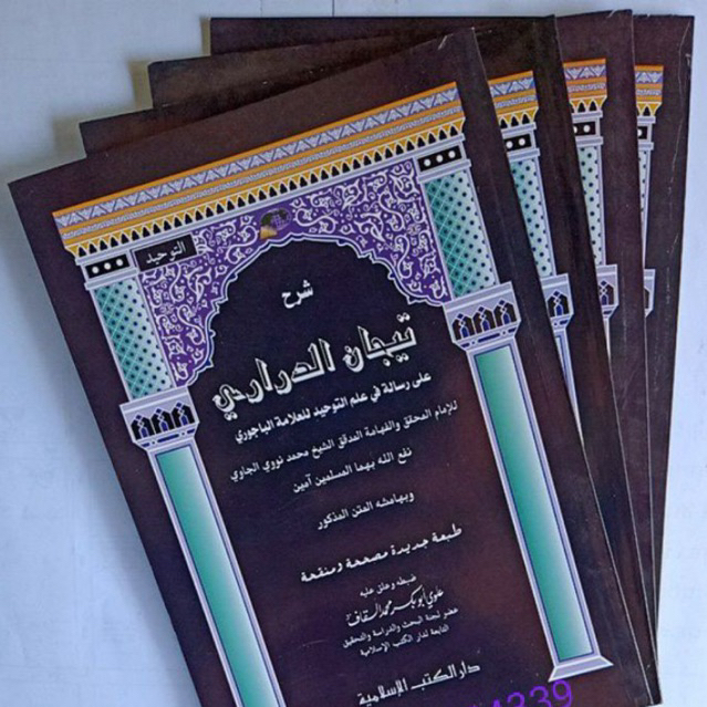 Kitab Syarah Tijanud Darori ala risalah tauhid syeikh bajuri dki islamiyah