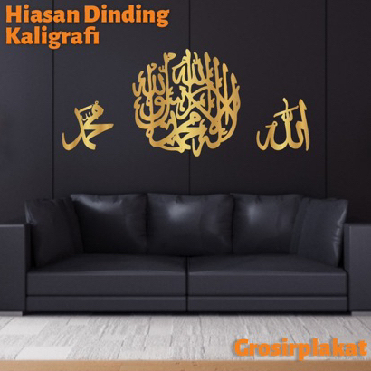 Lafadz Tauhid Allah Muhammad Kaligrafi Acrylic Mirror Mewah