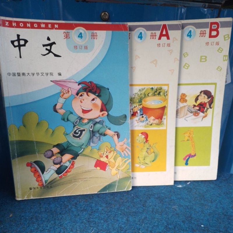 BUKU ZHONGWEN 4-4A-4B