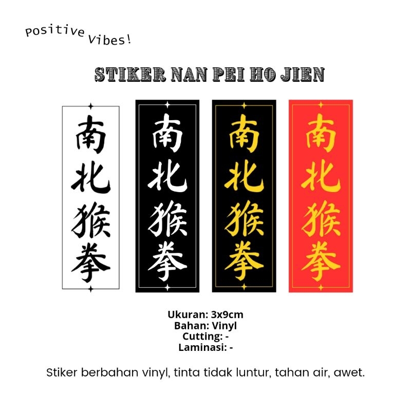 

PAKET STIKER NAN PAO HO JIEN (vinyl 3cm x 9cm)